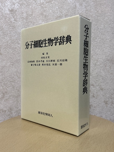 確率論をめぐって (対話・20世紀数学の飛翔 3) | 高橋 陽一郎