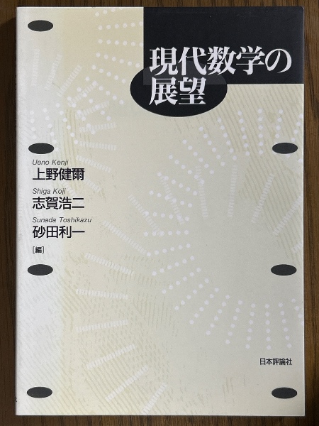 日本の古本屋 / 四方堂書店について