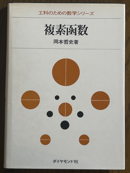 問題解法代数学辞典 第2版（上下揃）(笹部貞市郎 著) / 四方堂