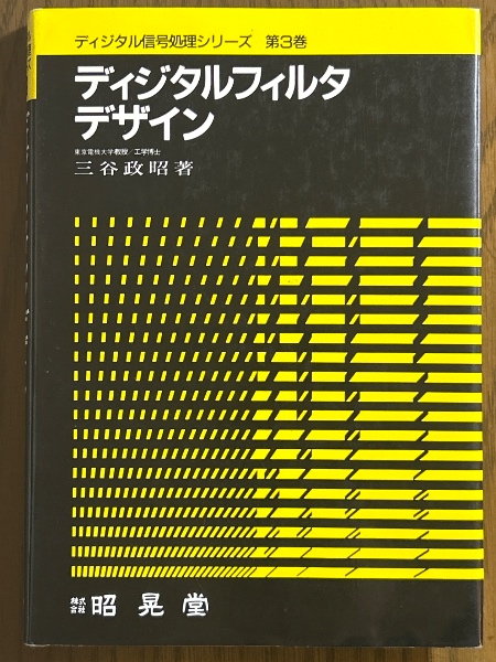 Amazon.co.jp: Hirsch・Smale・Deveney 力学系入門: 微分方程式