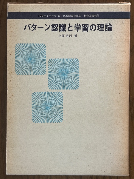 位相空間論(児玉之宏/永見啓応) / 四方堂書店 / 古本、中古本