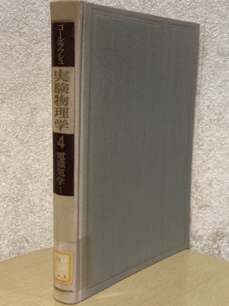 集団現象の数理 | 吉田 善章 |本 | 通販 | Amazon