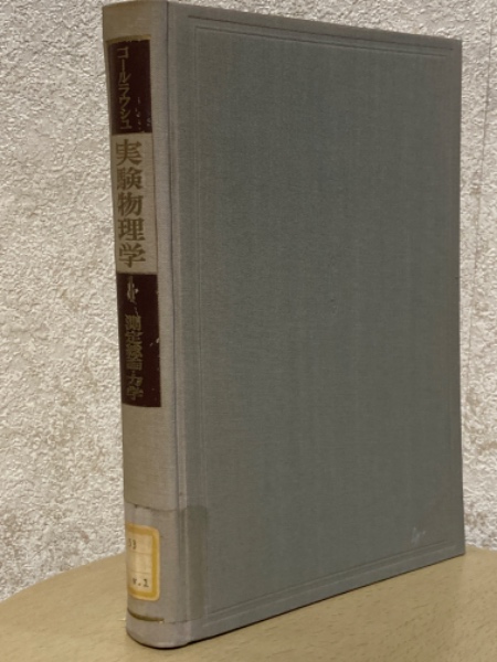 日本獣医学史【復刻版】(白井恒三郎) / 四方堂書店 / 古本、中古