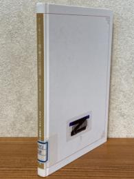 オームの論文でたどる電圧概念の形成過程　理科教師や理工系学生のために
