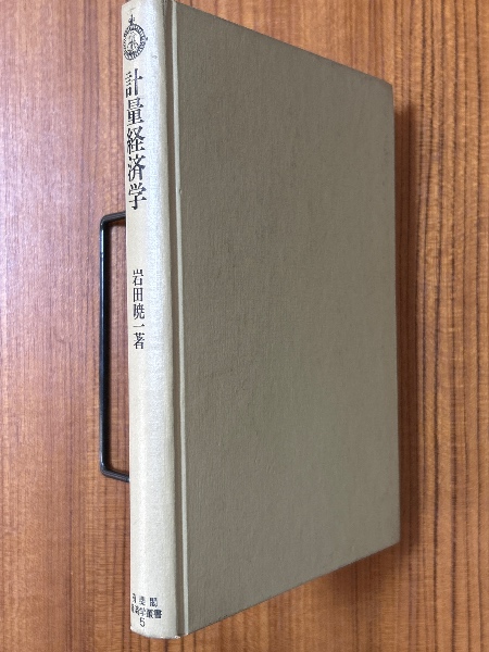 有機化学 Ⅰ (農芸化学全書) | 森 謙治 |本 | 通販 | Amazon