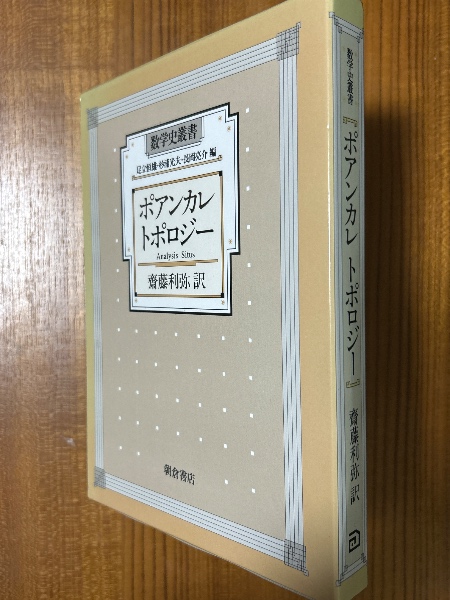 朝倉 数学辞典 | 川又雄二郎, 坪井俊, 楠岡成雄, 新井仁之 |本