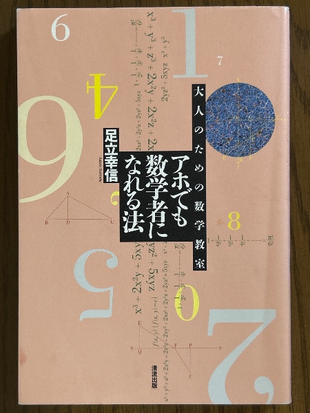 明倫館書店 / 培風館 現代数学レクチャーズ