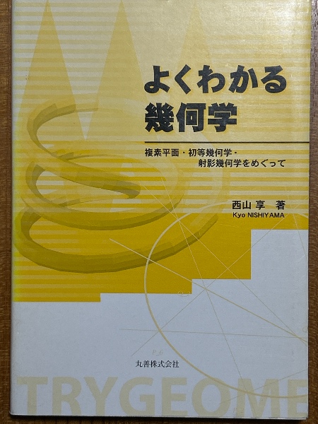 歩きはじめの算数: ちえ遅れの子らの授業から |本 | 通販 | Amazon