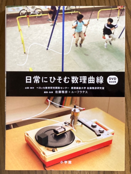 入門現代の数学6 デカルトの精神と代数幾何（数学セミナー増刊