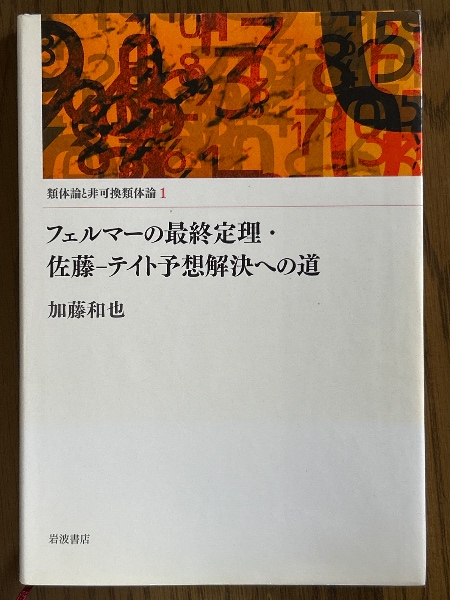 コホモロジー | 安藤 哲哉 |本 | 通販 | Amazon