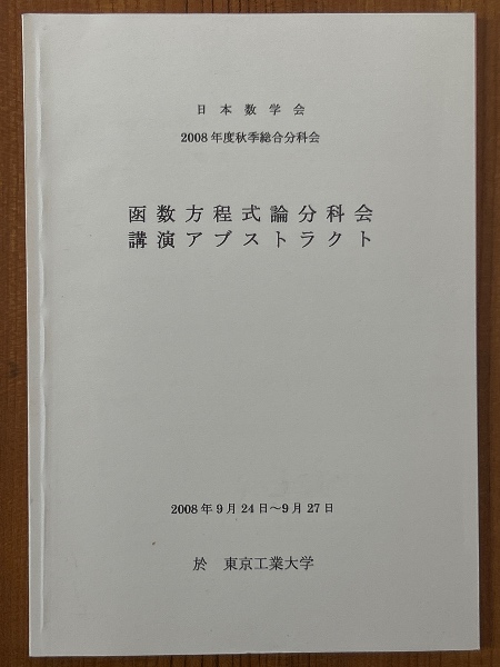 材料力学（上下揃）(中原一郎 著) / 四方堂書店 / 古本、中古本