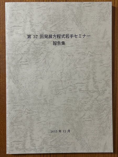 岩波講座 現代数学の基礎分冊 微分形式の幾何学（2）(森田茂之