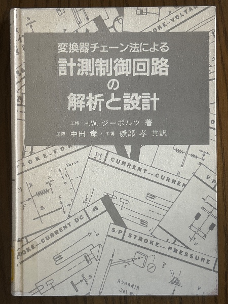 物理・工学のためのルベーグ積分入門 明倫館書店 / 物理・工学のためのルベーグ積分入門