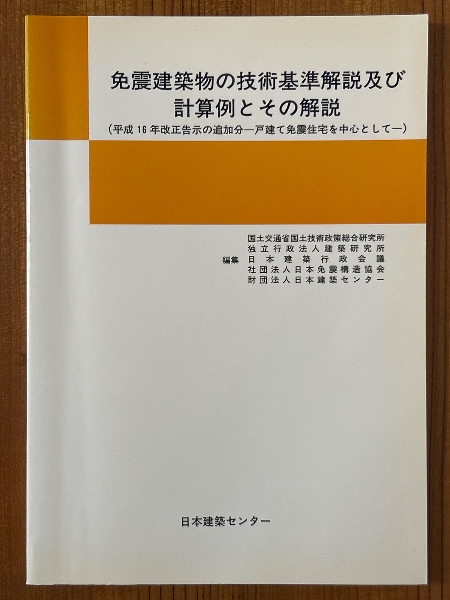 定番のお歳暮＆冬ギフト 原子物理学 微視的物理学入門（共立物理学講座21）(菊池健 著 自然科学と技術