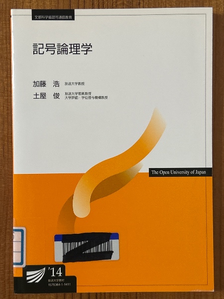 生涯学習の理論と実践 放送大学大学院教材 中古本・書籍