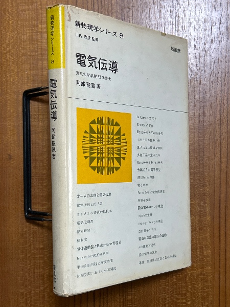 ノイキルヒ 代数的整数論(ノイキルヒ 著; 足立恒雄/梅垣敦紀 訳