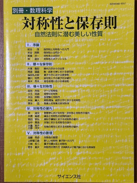 朝倉 数学辞典 | 川又雄二郎, 坪井俊, 楠岡成雄, 新井仁之 |本