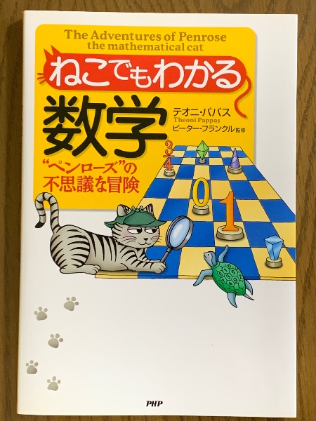 Amazon.co.jp: 多様体入門 (数学選書 5) : 松島 与三: Japanese