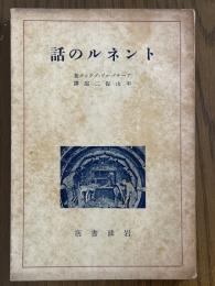 トンネルの話