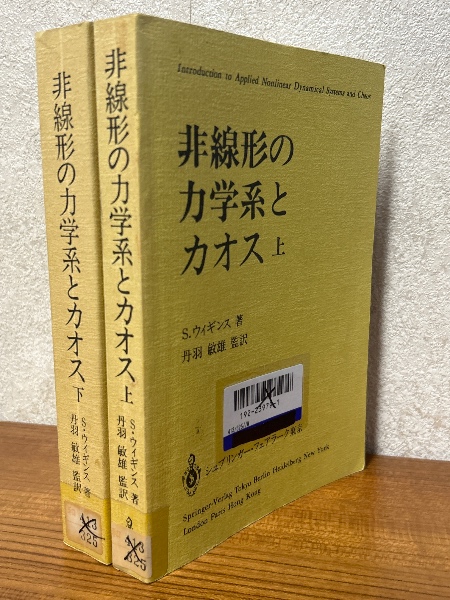 Amazon.co.jp: 洋書数学関連書籍まとめ 12冊セット カオス