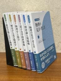 江沢洋選集１～６揃（1：物理の見方・考え方／2：早退論と電磁場／3：量子力学的世界像／4：物理学と数学／5：歴史から見る物理学／6：教育の場における物理）