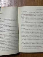 積分論（現代数学への序章６）
