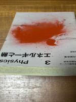 エネルギーと熱