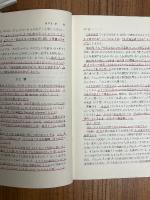 イデアル論入門（共立全書178）