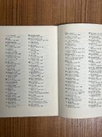イデアル論入門（共立全書178）