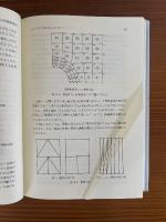有限要素法入門【改訂版】