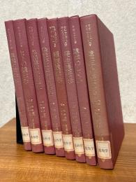 現代遺伝学シリーズ（全８巻揃／遺伝子のはたらき【改訂版】、遺伝のしくみ、発生遺伝学、細胞遺伝学、染色体によらない遺伝、集団遺伝学と進化、ヒトの遺伝学、農業の遺伝学）