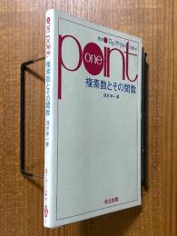 複素数とその関数