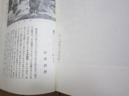 民俗芸術　ー第１冊～第８冊　揃ー復刻版ー