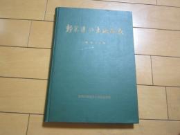 静岡県の土地改良　　昭和３７年