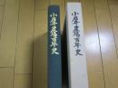 小岩井農場若年史