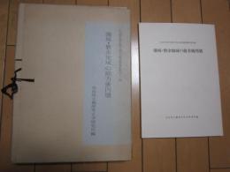 磯城・磐余地域の前方後円墳