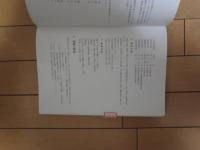 栃木県の民家　ー民家緊急調査報告書ー