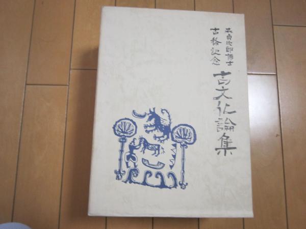 本町遺跡 本文・図版 姫路市文化財保護協会