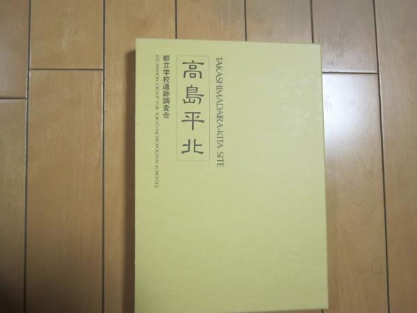鼠璞十種 上中下 (三田村鳶魚編) / 古本倶楽部株式会社 / 古本