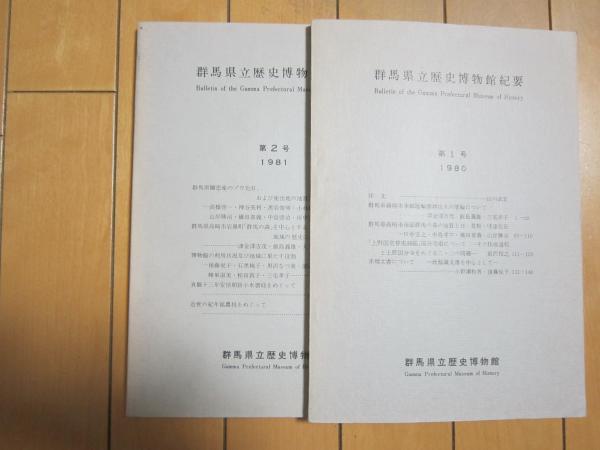 神道思想史研究(安津素彦博士古稀祝賀会編) / 伸文堂書店 / 古本