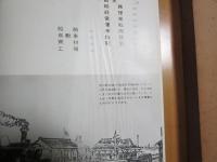 四国鉄道75年史　　乗車記念券付き
　　