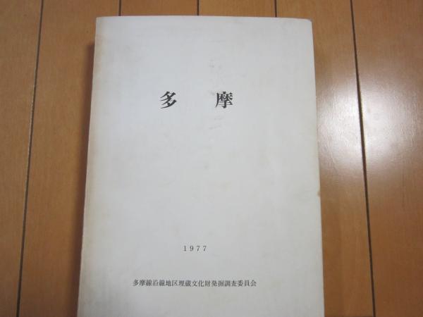 売れ筋介護用品も！ 静岡県郷土資料総合目録 新版 函欠(静岡県図書館協会) / 伸文堂 日本史