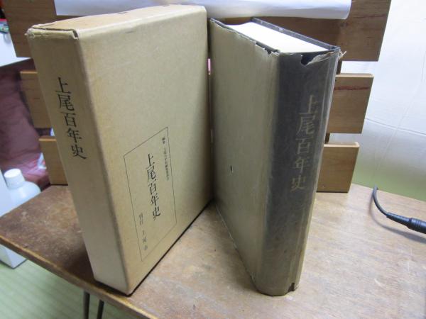 長井長義傳(金尾清造) / 伸文堂書店 / 古本、中古本、古書籍の