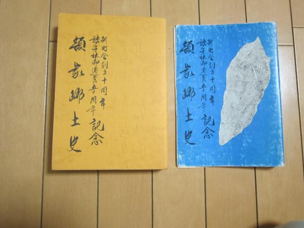 北海道の古建築と街並み(北海道建築士会) / 伸文堂書店 / 古本