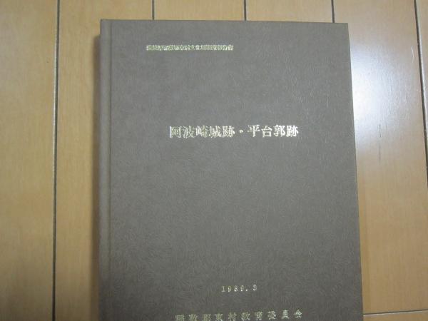 お得な情報満載 北海道の古建築と街並み(北海道建築士会) / 古本 / 伸文堂書店 建築工学