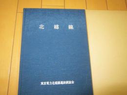北総線