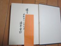 湯原姓氏考