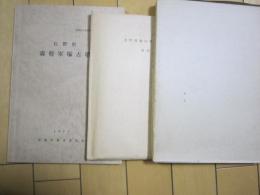 長野県森将軍塚古墳