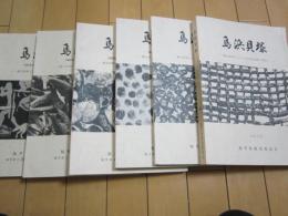 鳥浜貝塚　　縄文前期を主とする低湿地遺跡の調査( 1-6冊) 



6