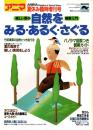 アニマ No.113 1982年　夏休み臨時増刊号
